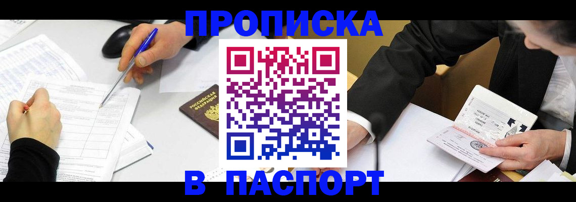 временная регистрация госуслуги в Кемеровской области