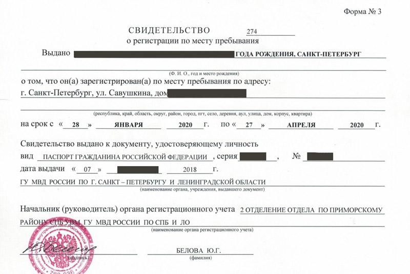 временная регистрация в Кемеровской области